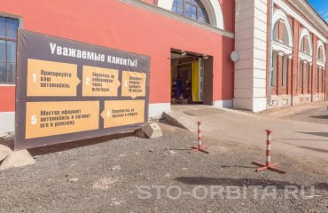 Постгарантийный сервис Мазда СТО Орбита